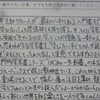 K談社を受けたが落ちた話