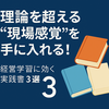 中小企業診断士取得への道 — 合格を実現し、輝かしいキャリアを築くための総合ガイド