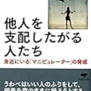 本当にあった地獄のママ友生活 本当にあった地獄のママ友生活