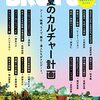 夏のはじまりの曲