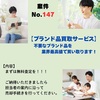 ブランド品👜無料査定させてください！