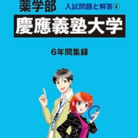 東京理科大学赤本2027年度最新版発売｜何年分収録？掲載学部・Amazon