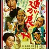 「運が良けりゃ」　1966