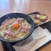 カルボナーラうどんにバタートーストって卑怯だよ…マジで美味いから食べて欲しい！！しかも大盛り無料だって！！小田急相模原大衆酒場譲から目が離せない！！