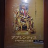 映画アプレンティスより「奴を救ってやれ」
