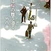 【読書忘備録】風に桜の舞う道で／竹内真～キラキラした浪人青春時代