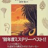 「フリッカー、あるいは映画の魔」