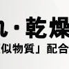 乾燥肌の救世主「ヘパリン類似物質」配合【NALC薬用ヘパリンハンドクリーム】