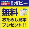 中学受験の始め方～中学受験に興味のない息子が受験勉強のスタートに立つまで～