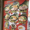 袋井市、力丸家。ラーメン780円に値上がりしてた。平日ランチはライス無料がお得！
