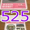 マンホールカード（福岡県・太宰府市C001）525