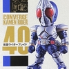 CONVERGE KAMEN RIDER BOXコレクション 第8弾