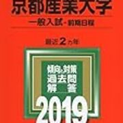 京都産業大学の偏差値や難易度と評判は 倍率やボーダーラインはどうなっているのか 就職しないで ブロガーになった人のblog 京都産業大学の偏差値や難易度と評判は 倍率やボーダーラインはどうなっているのか 就職しないで ブロガーになった人のblog