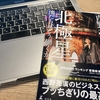 モチベーションが先、行動が後