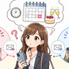 AIとシニア生活：④ 親の予定を共有したい時は？