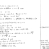 ニュースタンダード数学演習 P21 trial16 解答