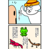 じょんまんが　昆虫採集