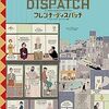 酔狂な絵巻物 フレンチ・ディスパッチ　ザ・リバティ、カンザス・イヴニング・サン別冊 (2021年製作の映画)