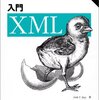 Jaxen 苦闘 (9) ：式を評価するコンテキストと Context クラス