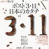 新刊メモ 2011/09/09