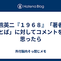 そっ閉じとは ウェブの人気 最新記事を集めました はてな
