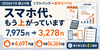 ソフトバンクから楽天モバイルへ乗り換え｜値上げ後の料金差と手順