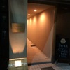 bar K家 隠れ家的 サプライズ的 癒しの京都的 本格志向の 本当は教えたくないBAR マスカルポーネ最高！六角御幸町西入