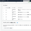 AWS Control Towerの削除方法