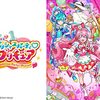 農林水産省、プリキュアラスボスの所業に遺憾の意を表明