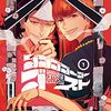 蛭塚都『さよならダイヤモンド』スピリッツで新連載スタート
