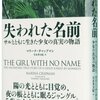 2021年6月の読書メーター