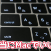 Macが欲しい理由が「なんとなく」な人へ贈る話。