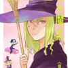 【マンガ】かまぼこ工場の魔女【信吉茶屋さん】