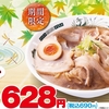 日高屋から「肉そば」が新登場！肉の旨味と玉ねぎの甘みをしっかり引き出した、食べごたえのある新商品です
