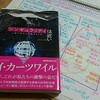 レビュー『シンギュラリティは近い』　レイ・カーツワイル・著　 から得た私の１メッセージ　～レゾナンスリーディングvol.64