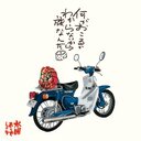 或る冬の日、花園院に心惹かれる