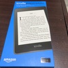 Kindle Paper White　は控えめに言って最高だった