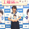 工藤遥写真集『Kudo Haruka』発売日