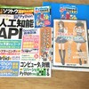 日経ソフトウエア2019年9月号