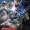 2020.01.30　仮面ライダークウガ20週年だそうで