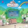 シルバニアパーク『クイズラリー』クイズラリーの答えを紹介！
