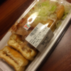 【コンビニ】セブンイレブンの栃尾の油揚げ