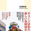 【読書感想】ドンキにはなぜペンギンがいるのか ☆☆☆