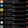 Galaxy S２　プリインストールアプリをアンインストールしまくっった。