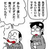 No.1728 ベテランに何も言えない入社2年目の若造、その時社長が動く！