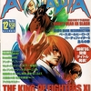 アルカディア 67 : アルカディア Vol.67 ( 2005 年 12 月号 )