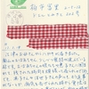 春の鐘