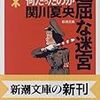 シールズ琉球メンバーの金王朝訪問記が、超絶に面白く必読。