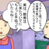 やっぱりただ働きは駄目だ。
