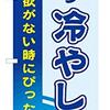 タレだけで　餃子の皮を　食べている